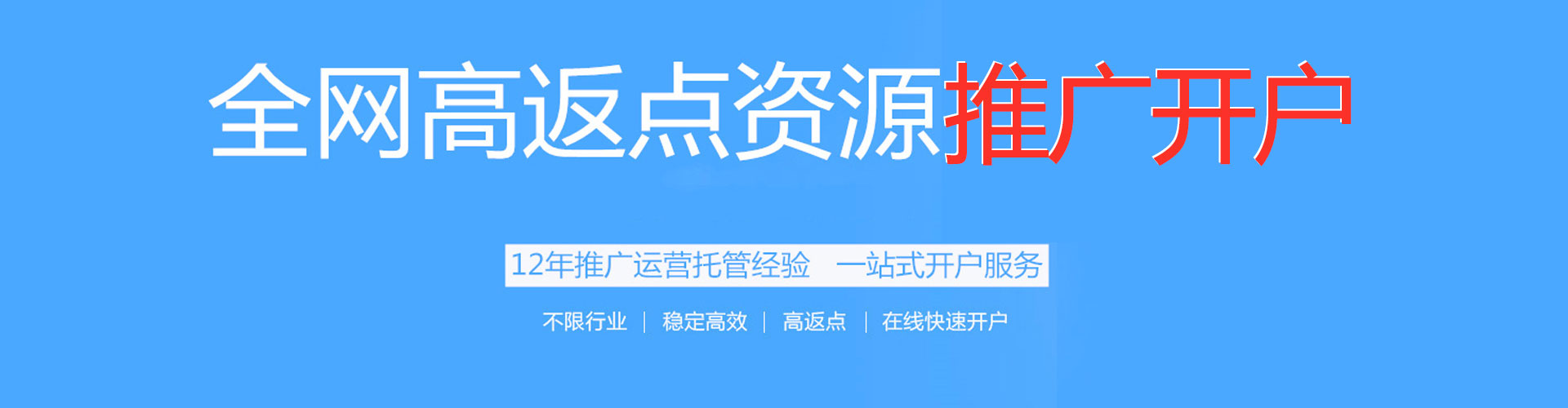 大溪渠道开户返点